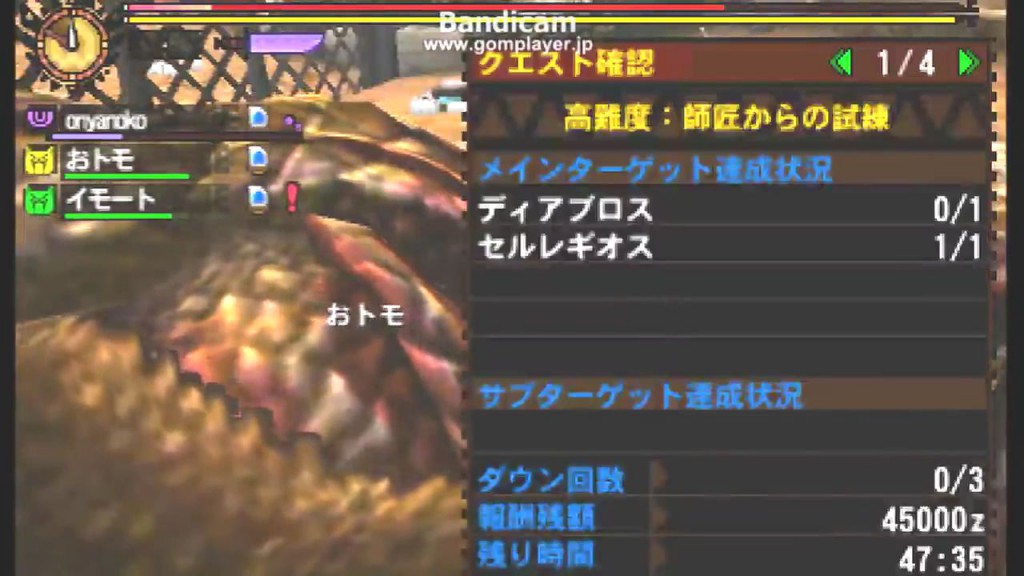 【MH4G】師匠からの試練 大剣8分27秒_00_02_31_01_906