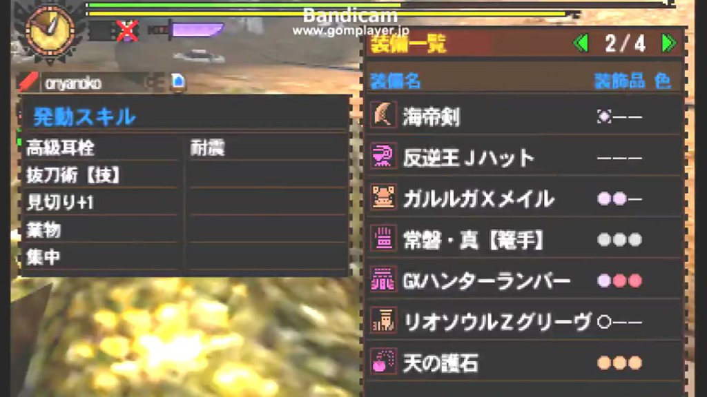 【MH4G】師匠からの試練 大剣8分27秒_00_09_16_00_3333