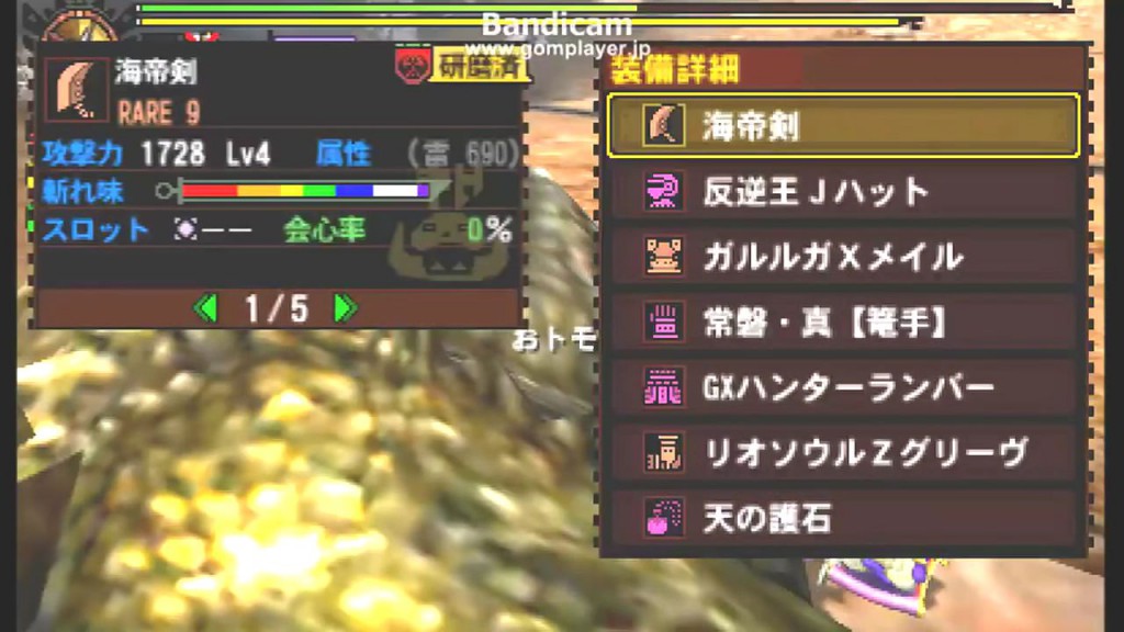 【MH4G】師匠からの試練 大剣8分27秒_00_09_27_07_3403