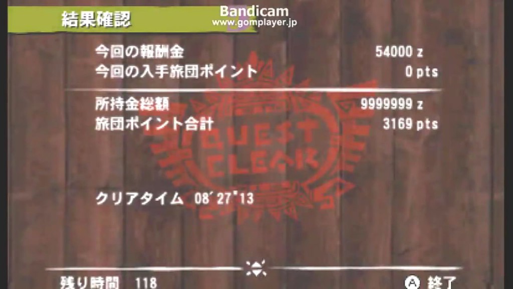 【MH4G】師匠からの試練 大剣8分27秒_00_10_07_04_3641