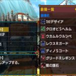 集会所7 「廻り集いて回帰せん」シャガルを弓で0分針で討伐する方法(2)